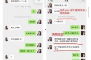 娱乐吃瓜酱校园墙